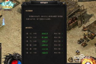 探秘蓝月屠龙玩法：攻略大全，技巧分享，如何迅速升级和积累资源帮助你变成强大的龙族