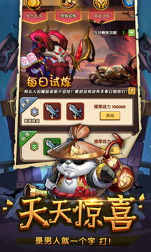 (命运战歌守护是什么)探秘命运守护战歌手游：挑战命运，燃尽激情，征战不止