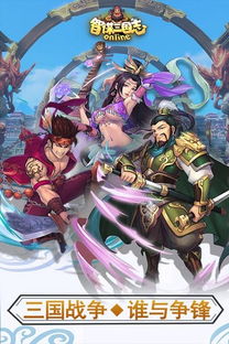 (权御三国版本大全)权御三国链接：探索古代王权之路，用智谋统一天下。
