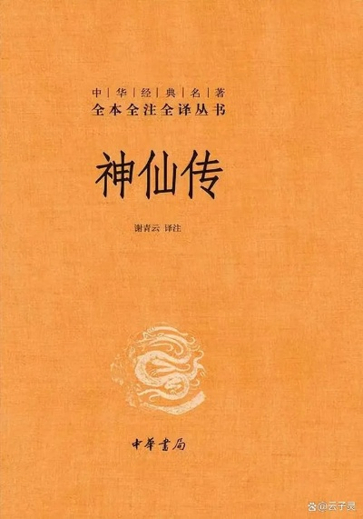 (评书万仙传)万妖传评书：古老传说中的神秘世界与恐怖怪物