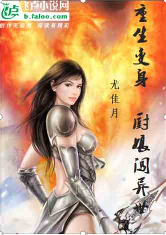 (一念封天 小说)一念穿越封神拜师，掌握神力成为郑伦的传奇