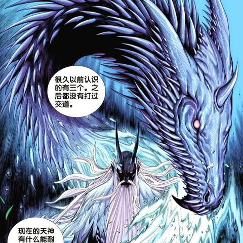 龙神八部之西行纪全新更新!精彩纷呈的西游世界续章震撼登场! 龙神八部之西行纪全新更新!精彩纷呈的西游世界续章震撼登场!