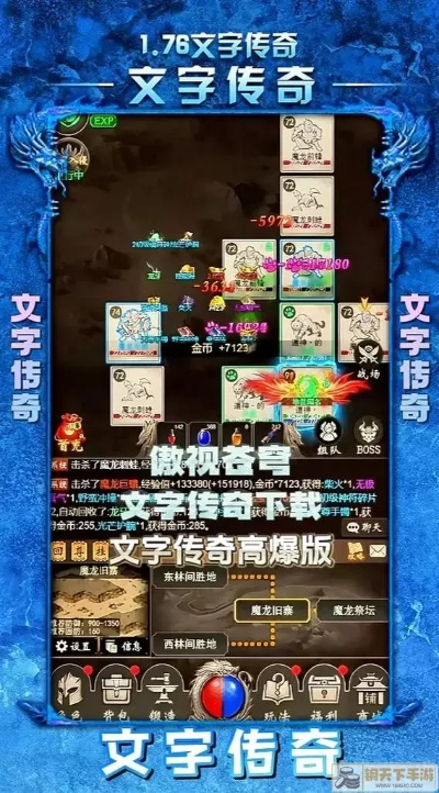 (傲视苍穹啥意思)傲视苍穹文字传奇：探寻历史背后的传奇故事与深远意义