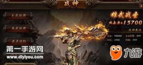 (战神霸业)战神霸域是什么游戏？了解战神霸域游戏玩法和特点