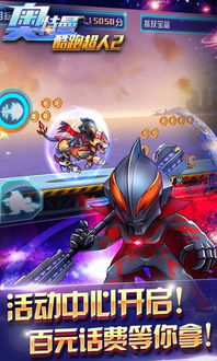 (奥特曼 集结)全新奥特曼集结游戏震撼登场,挑战无限可能,战斗无限乐趣! (奥特曼 集结)全新奥特曼集结游戏震撼登场,挑战无限可能,战斗无限乐趣!