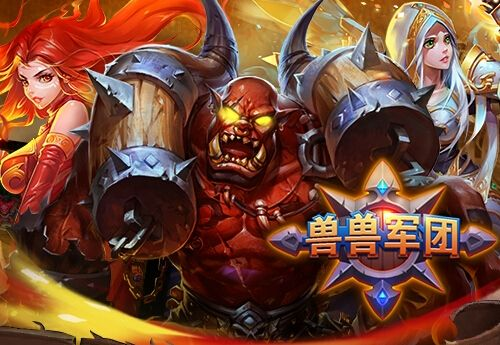 寻找一款类似兽兽军团的手游,让你热血沸腾、激情无限,尽享战斗乐趣 寻找一款类似兽兽军团的手游,让你热血沸腾、激情无限,尽享战斗乐趣