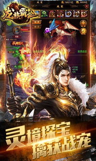 在龙城霸业的征途上,谁将主宰江湖格局,九州风云谁能独步天下? 在龙城霸业的征途上,谁将主宰江湖格局,九州风云谁能独步天下?