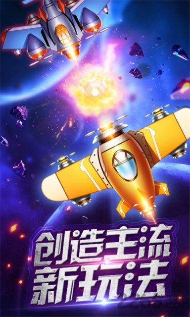 战机归来红包版下载:带你体验真实飞行乐趣,飞行战斗即将开始! 战机归来红包版下载:带你体验真实飞行乐趣,飞行战斗即将开始!