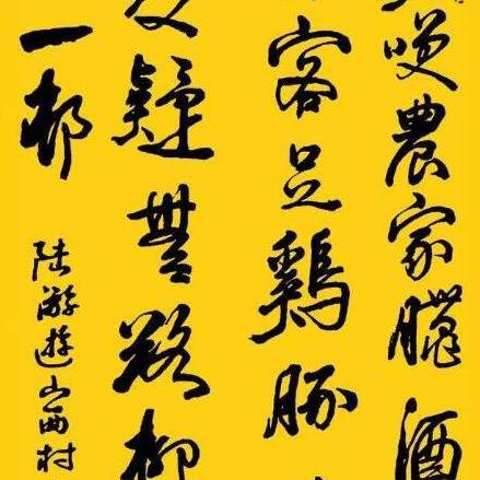 (行草书法欣赏)行草字体大全:探索丰富多样的行草书写风格与艺术魅力 (行草书法欣赏)行草字体大全:探索丰富多样的行草书写风格与艺术魅力