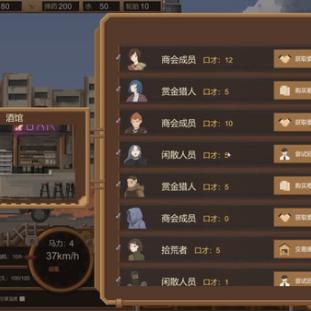 (废土快递好玩吗)废土快递有手机版吗？手机版功能如何？用户体验评价如何？