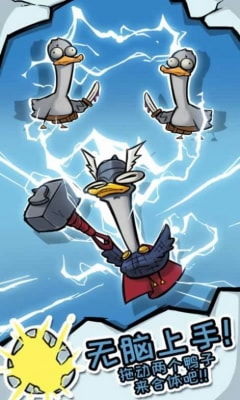 (超级合体鸭下载)超能合体鸭游戏攻略：让你成为顶尖玩家的秘籍技巧和策略