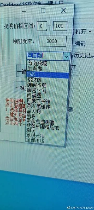 (自动打怪的脚本)自动打怪跑图脚本,游戏江湖传奇必备利器 (自动打怪的脚本)自动打怪跑图脚本,游戏江湖传奇必备利器