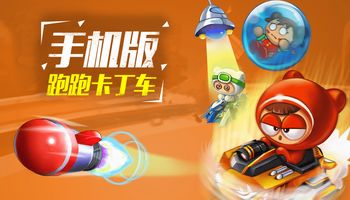 (跑跑卡丁车ios如何转入安卓)跑跑卡丁车手游:如何将iOS账户数据顺利转移到安卓设备? (跑跑卡丁车ios如何转入安卓)跑跑卡丁车手游:如何将iOS账户数据顺利转移到安卓设备?