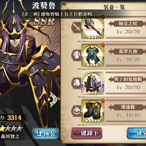 (灌篮高手军团)探寻灌篮军团最强SSR角色:谁是最具实力的篮球王者? (灌篮高手军团)探寻灌篮军团最强SSR角色:谁是最具实力的篮球王者?