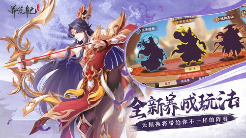 (莽荒纪 纪宁传奇)纪宁传奇：莽荒纪折扣大促，震撼优惠活动即将开启