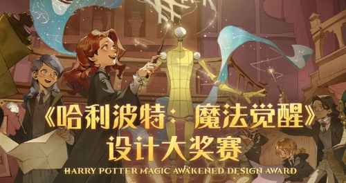 (哈利波特魔法觉醒 网易官网)探索哈利波特魔法觉醒：网易官方正版游戏带你踏上魔法之旅