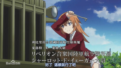 林昊最后在镇魂街选择和谁在一起了，让人意想不到的结局是......