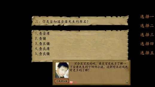 (金庸群侠传3正式版)金庸群侠传3贺岁版手机版：再现江湖大侠，战斗策略体验升级