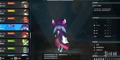 (幻兽帕鲁下载)探寻幻兽帕鲁的稀有之谜：神秘生物的秘密所在