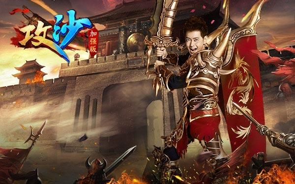 (攻打沙巴克歌曲)掀起热浪!沙巴克攻沙歌曲震撼发布! (攻打沙巴克歌曲)掀起热浪!沙巴克攻沙歌曲震撼发布!