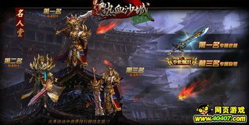 (热血沙城有多少个版本)热血沙城有几个版本？了解最新资讯