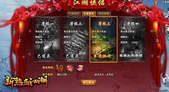 (热血江湖sf发布网6000)寻找最新热血江湖sf发布网90000，体验极致刺激江湖冒险玩法