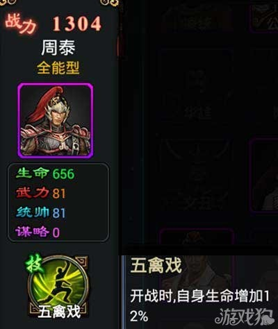 (三国乱世周泰怎么打)253周泰副本怎么过？三国乱世中的策略和技巧分享