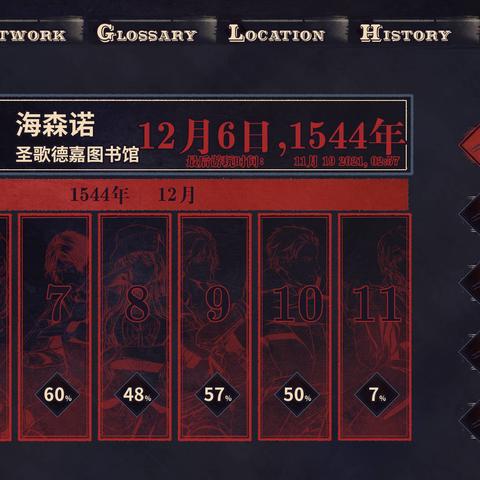 (圣歌德嘉的晚钟怎么进入第三章)探寻圣歌德嘉的晚钟之谜：攻略、秘籍、攻略、剧透一网打尽