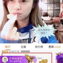 我不满意当前主播，给我换个主播吧，需要一个更具魅力和专业的主播