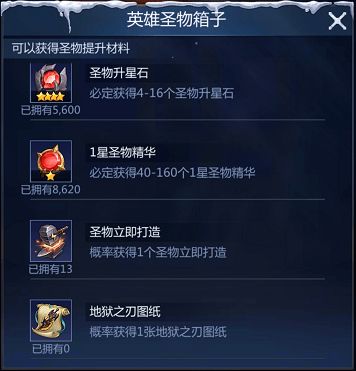 深度解析：借助合成与强化机制，掌握龙谷奇兵打造圣物的实战技巧与策略