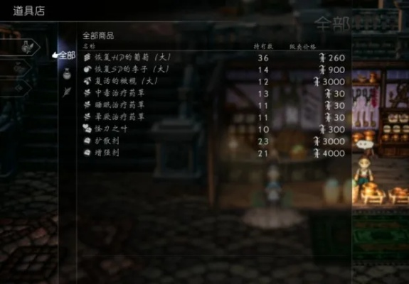 (八方旅人探查成功率npc)八方旅人虾仁一口气看完：探索游戏内所有隐藏剧情与攻略技巧