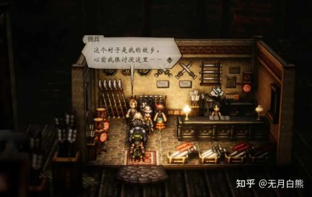 (八方旅人探查成功率npc)八方旅人虾仁一口气看完：探索游戏内所有隐藏剧情与攻略技巧