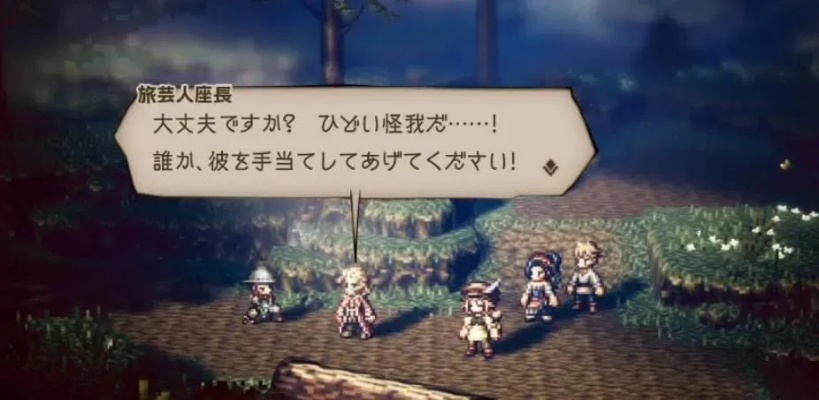 (八方旅人探查成功率npc)八方旅人虾仁一口气看完：探索游戏内所有隐藏剧情与攻略技巧