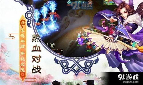 九天封神手游官方正版：开启你的神话冒险之旅，尽享真实游戏体验！