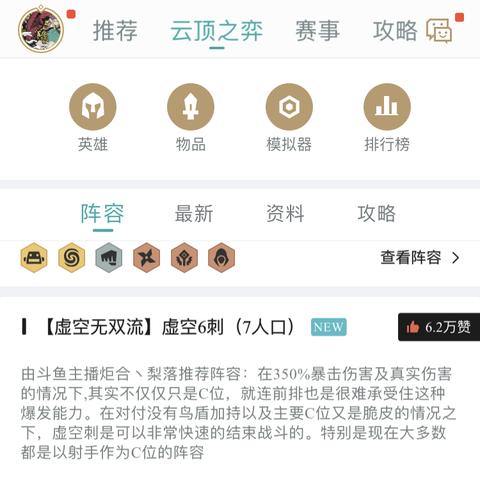 最无双游戏攻略大揭秘：打造无敌阵容，征战全球高手，称霸游戏巅峰！