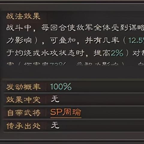 (枪兵专属战法)枪兵将灵最佳武将搭配与战术攻略指南