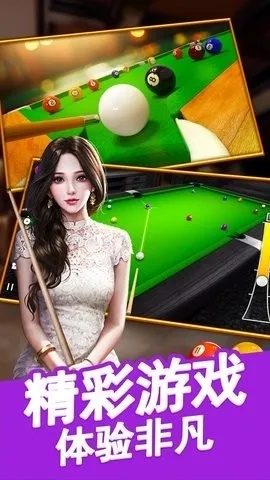 (老版台球大师2014旧版本)老版台球大师2013旧版本大全：怀旧经典游戏合集与下载指南