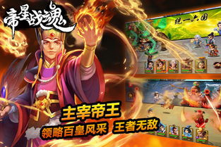 (帝星战魂官网)探秘帝星战魂竖屏：尽揽未来科技之美，体验全新游戏交互体验