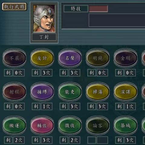 (三国志5技能详解)三国志5全武将技能表详细介绍及分析