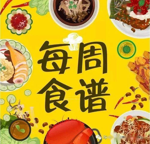 浮生忆玲琅菜谱：烹饪艺术的心灵疗愈与美食研究的奇妙探索