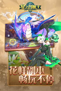 (星之召唤师贴吧)星之召唤士：一个值得信赖的正规游戏吗？
