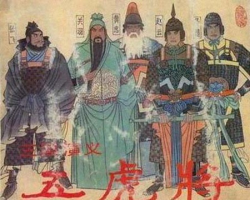 (五虎上将是指谁)五虎上将的个人称号及其背后的传奇故事