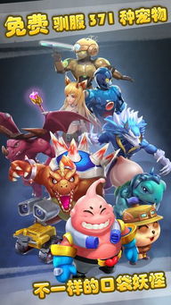 (萌萌龙是什么)飞奔冲刺萌龙——挑战神奇宝贝宝藏，勇者之路焕发新动力