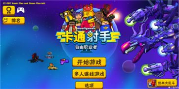 探寻全球最热门游戏，畅游世界OL论坛，交流分享尽在这里的游戏乐园。