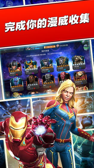 体验全新冒险模式，揭晓漫威超级英雄真正实力：《漫威超级争霸战国际服》全新内容上线