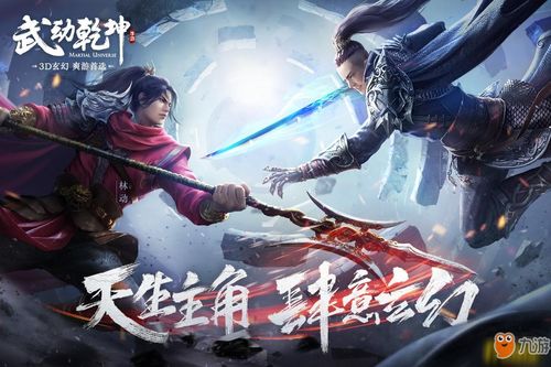 (武动乾坤小说免费阅读全文 小说)武动乾坤全文免费阅读，精彩纷呈的武侠小说等你来探索