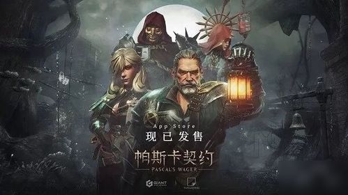 (帕斯卡契温热的血肉在哪)如何获得帕斯卡契约中的温热血肉？探寻宝藏之谜