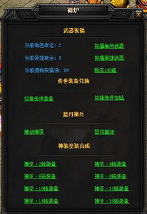 (热血神剑官方客服)热血神剑渠道服：探索全新玩法与激烈对战的热血传奇