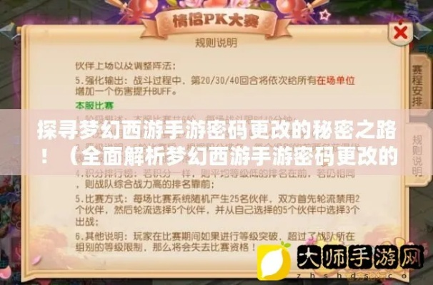 (梦幻传说之旅)探寻梦幻传说之谜：全面攻略、技巧和秘籍揭秘