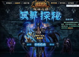 (九幽魔神)探秘神秘九幽幻神：传说中的神秘力量与超凡存在